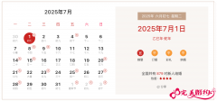 2025年结婚吉日有哪些？2025婚嫁黄道吉日大全