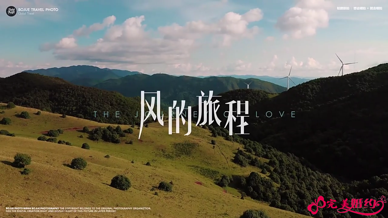 风的旅程