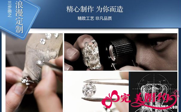 钻戒定制的流程有哪些