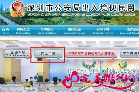港澳通行证网上续签